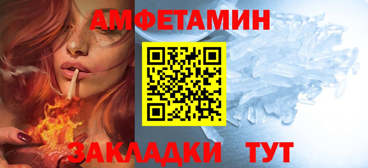 АМФЕТАМИН Розовый  Амфетамин  Качканар  Вход с VPN 