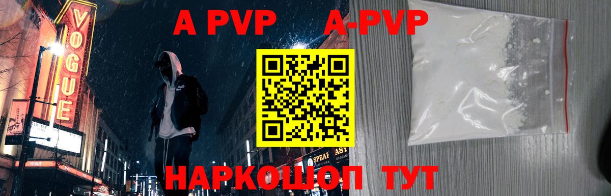 Alpha PVP СК КРИС Качканар