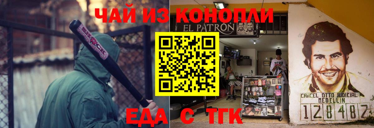 Качканар  Печенье с ТГК марихуана  Вход с VPN 