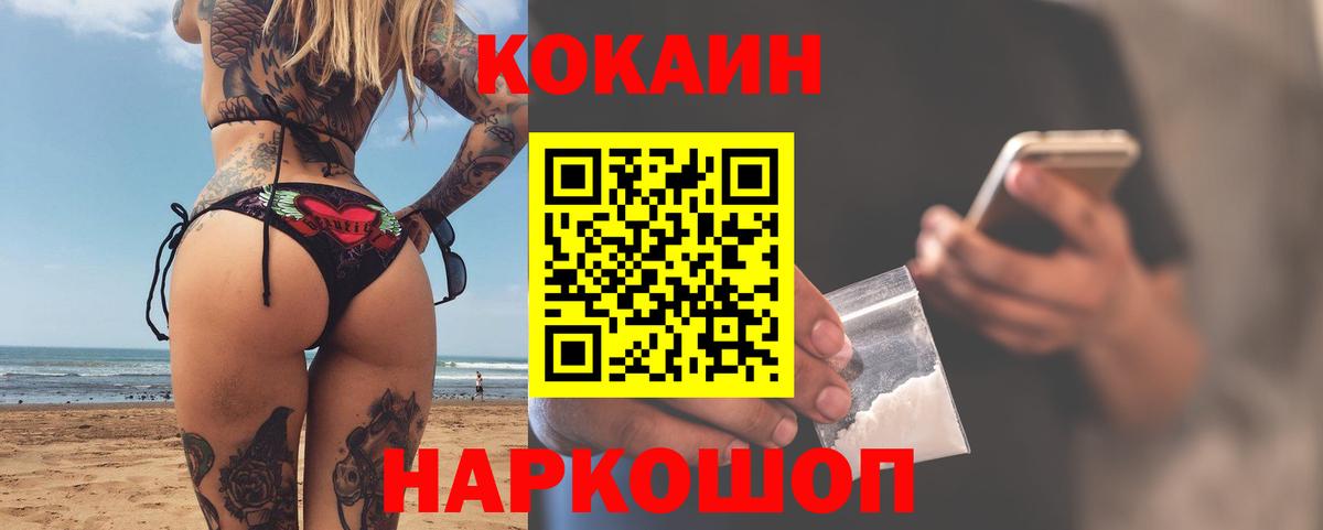 КОКАИН Эквадор  Вход с VPN  Качканар 