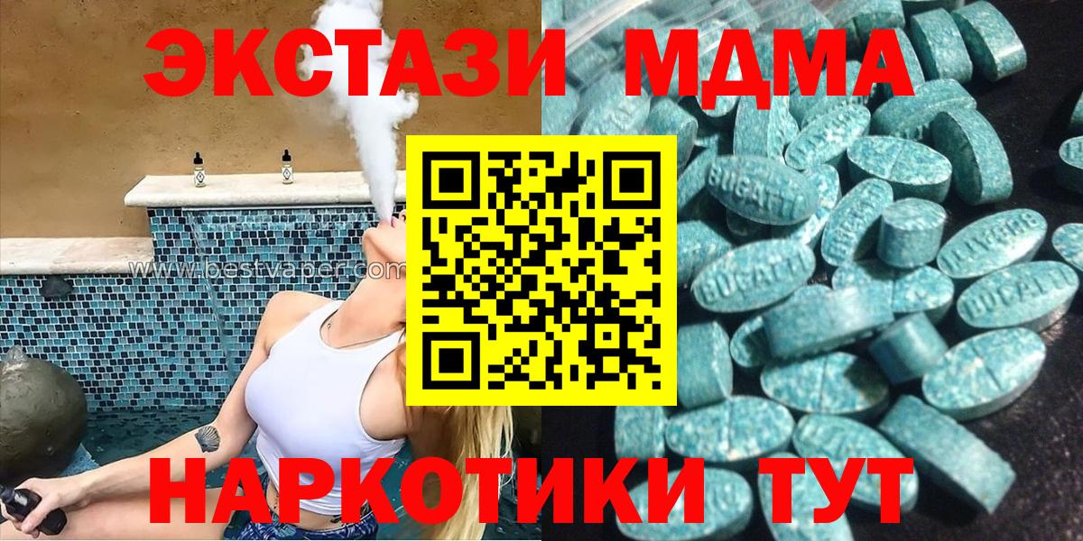 Экстази TESLA Качканар