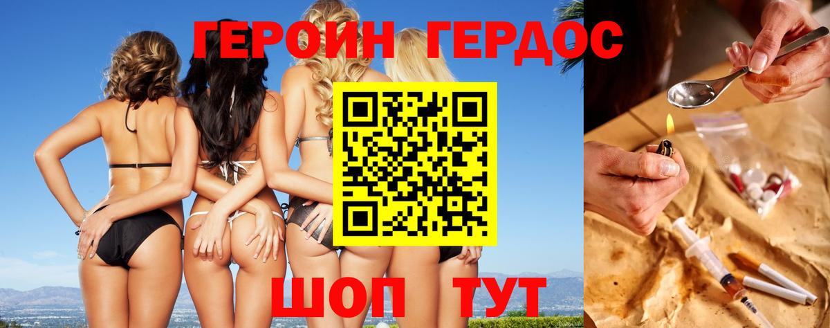 Героин гречка  Вход с VPN  ГЕРОИН  Качканар 