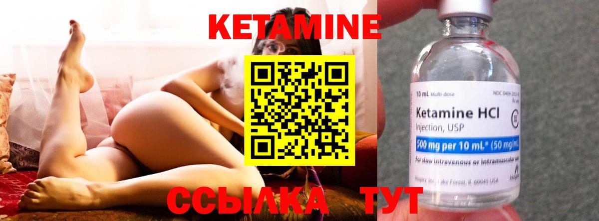 Качканар  Кетамин VHQ  Вход с VPN 