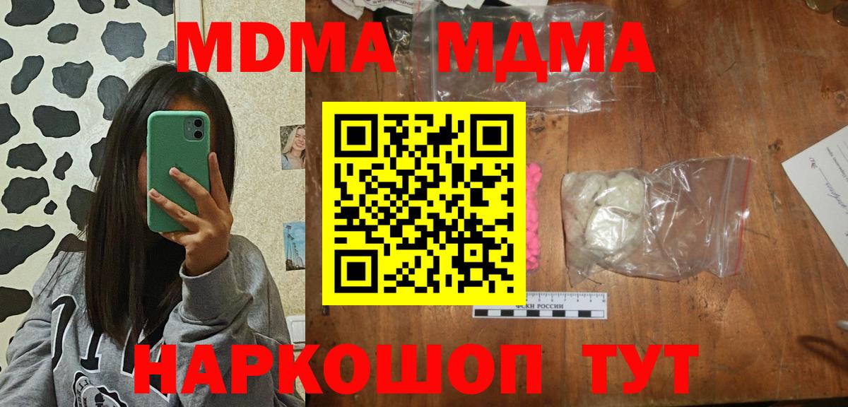 MDMA crystal  МДМА crystal  Вход с VPN  Качканар 