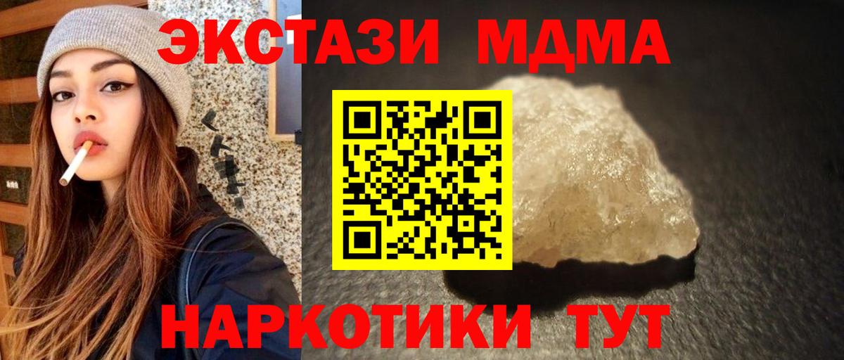 МДМА Molly Качканар