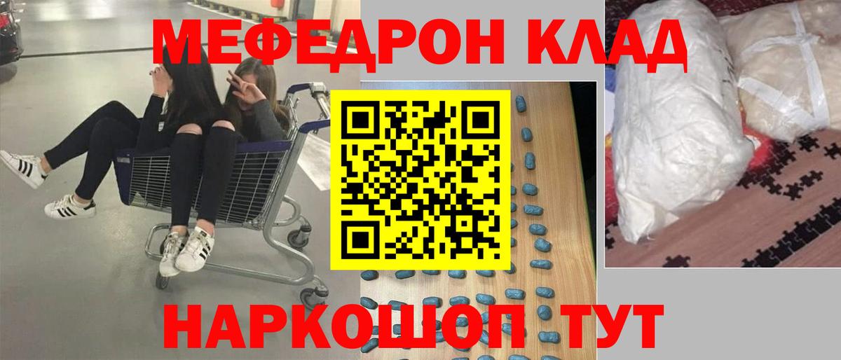 Меф мяу мяу кристаллы Качканар