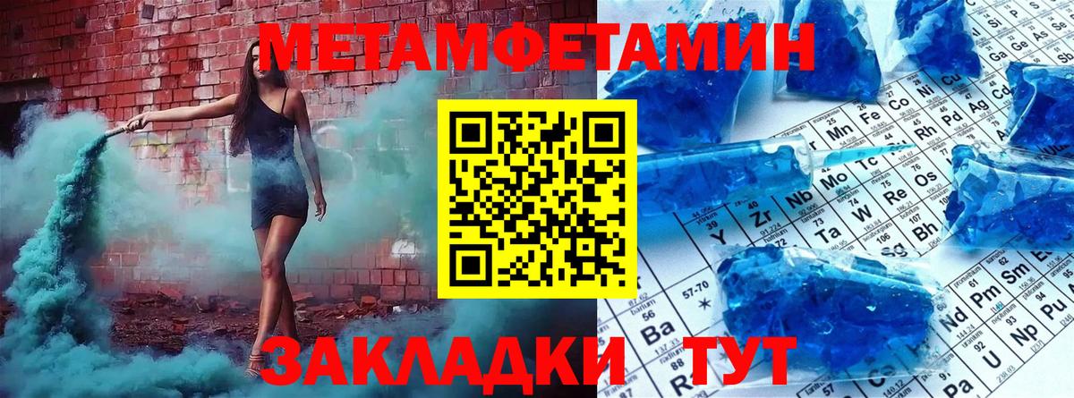 Качканар  Первитин кристалл  Вход с VPN  Первитин кристалл 