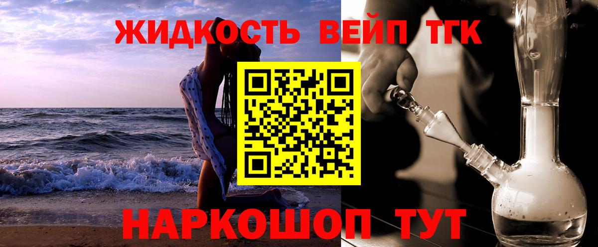 Дистиллят ТГК гашишное масло  Вход с VPN  ТГК вейп с тгк  Качканар 